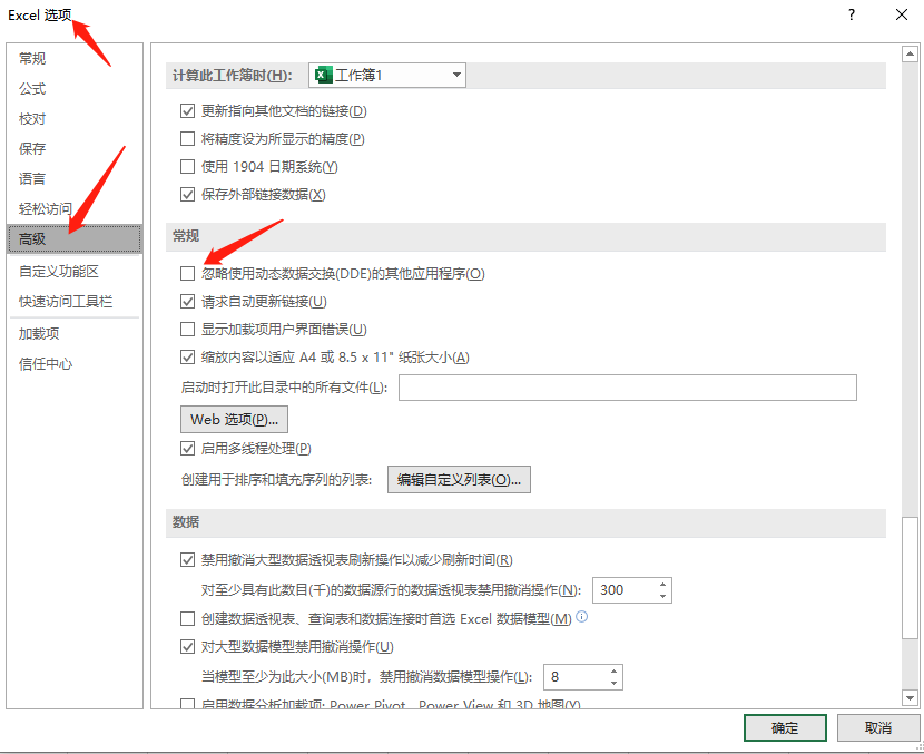 Excel打不開文件顯示空白怎么辦？