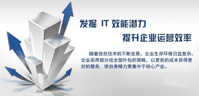 企業(yè)尋覓IT外包公司需要考慮哪些因素？