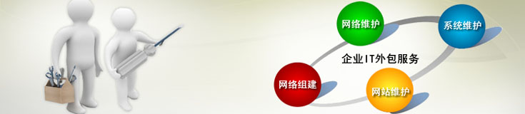IT外包是什么意思，IT外包服務(wù)做些什么？