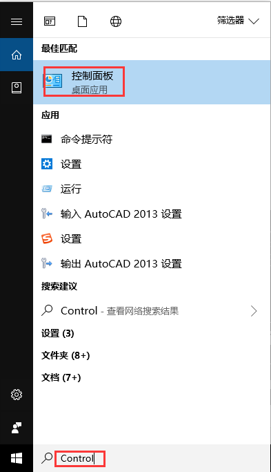 win10控制面板不見了怎么辦，win10控制面板在哪里？