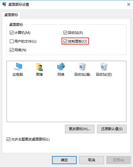 win10控制面板不見了怎么辦，win10控制面板在哪里？