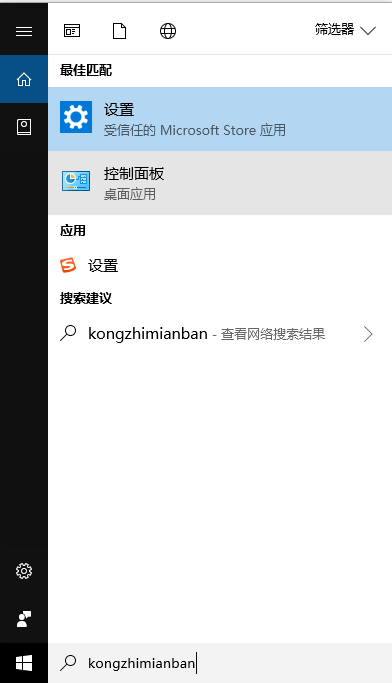 win10控制面板不見了怎么辦，win10控制面板在哪里？