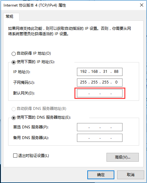 什么是默認(rèn)網(wǎng)關(guān)，電腦的默認(rèn)網(wǎng)關(guān)怎么設(shè)置？