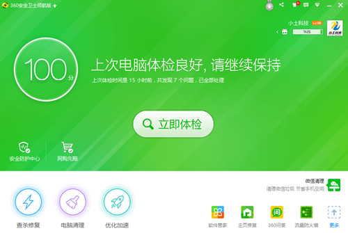 電腦無法關(guān)機(jī)怎么辦，電腦無法正常關(guān)機(jī)解決辦法