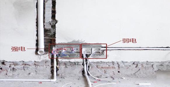 強(qiáng)電和弱電施工注意事項(xiàng)