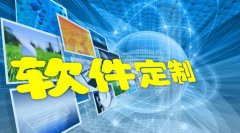 企業(yè)為什么要定制開發(fā)APP？
